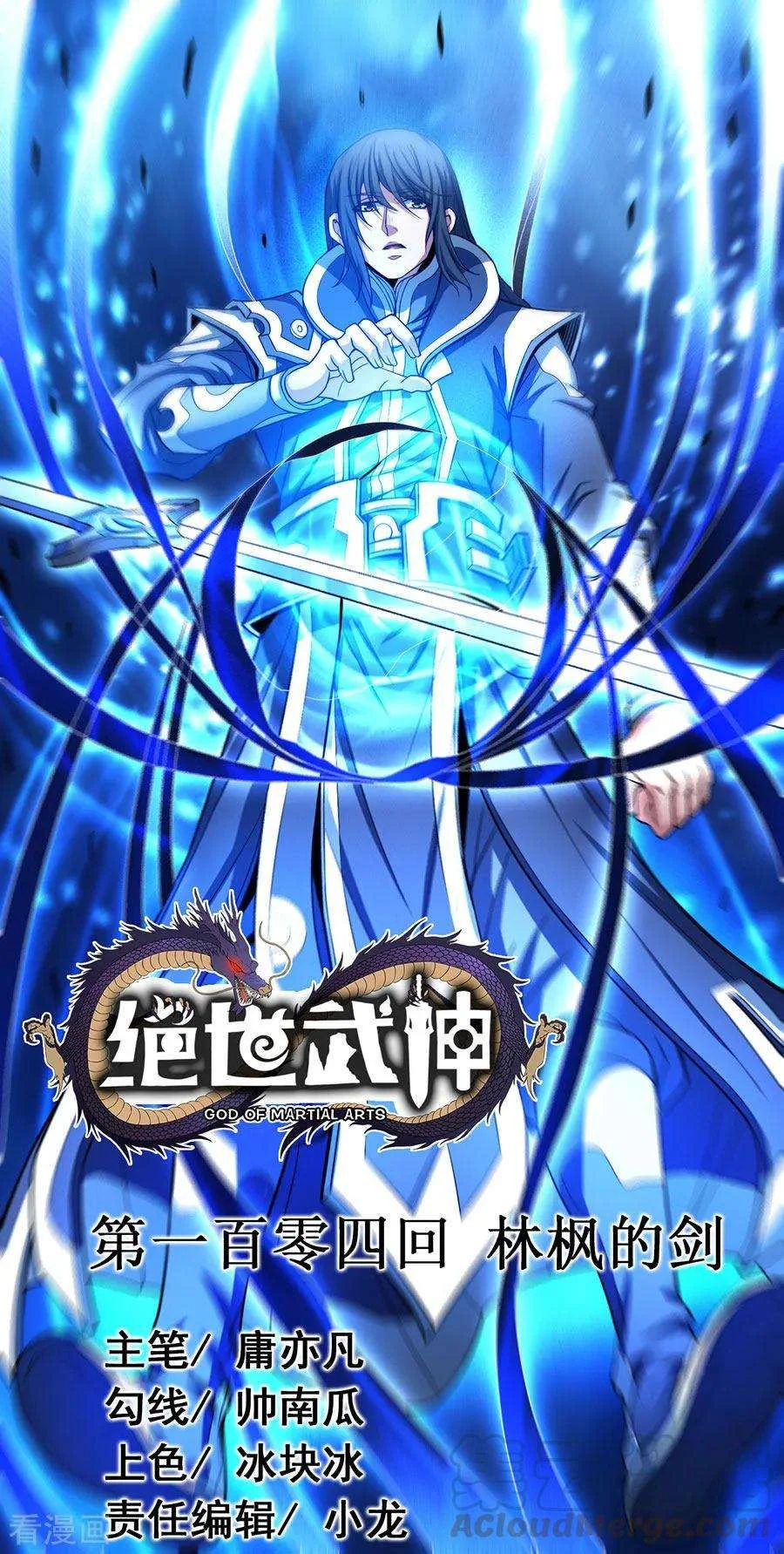 Read God Of Martial Arts AR Manga Online