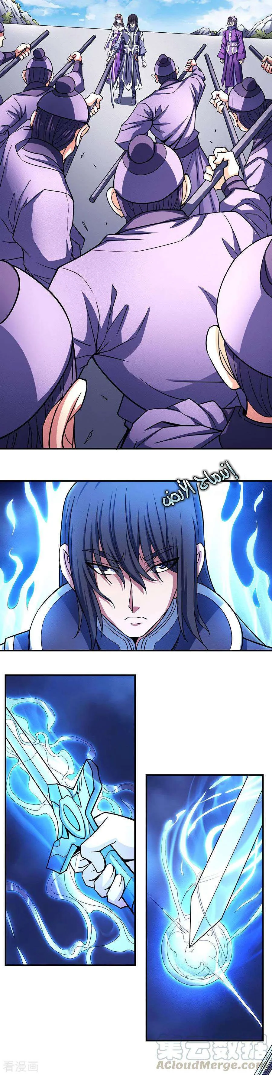 Read God Of Martial Arts AR Manga Online