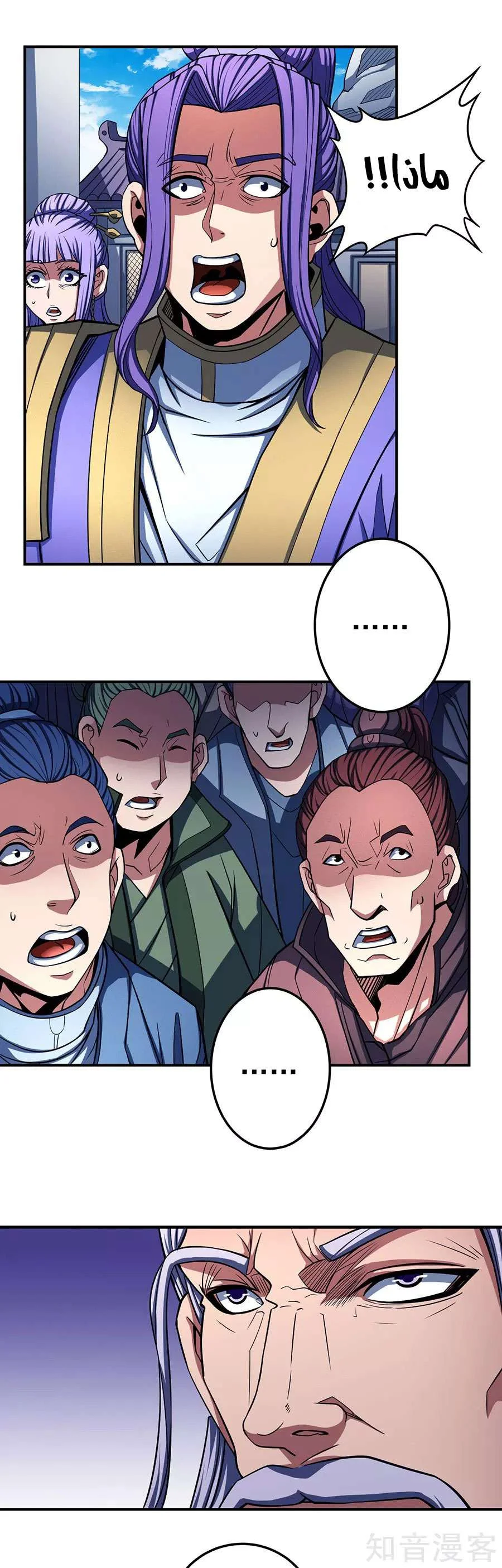 Read God Of Martial Arts AR Manga Online