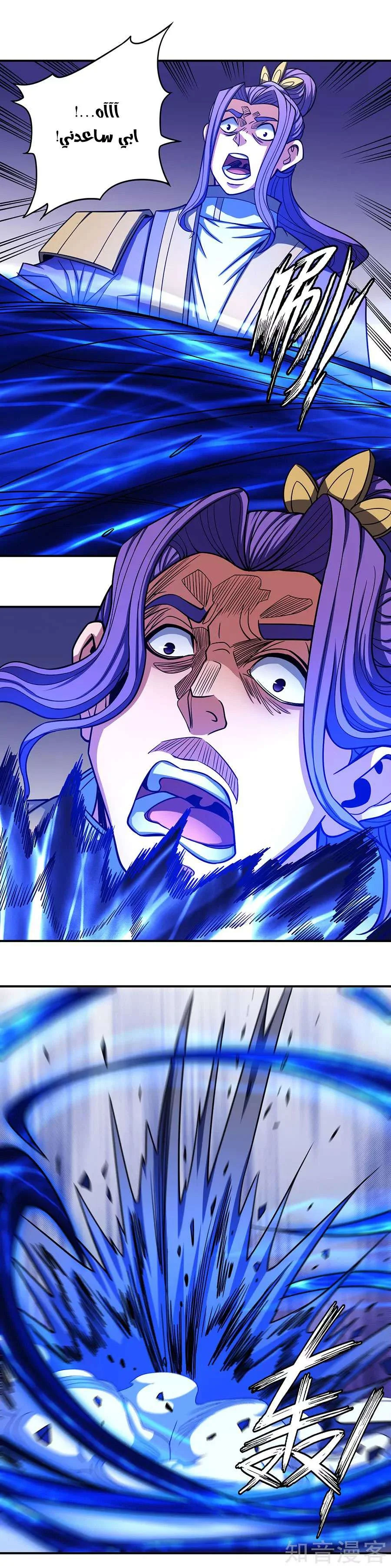 Read God Of Martial Arts AR Manga Online