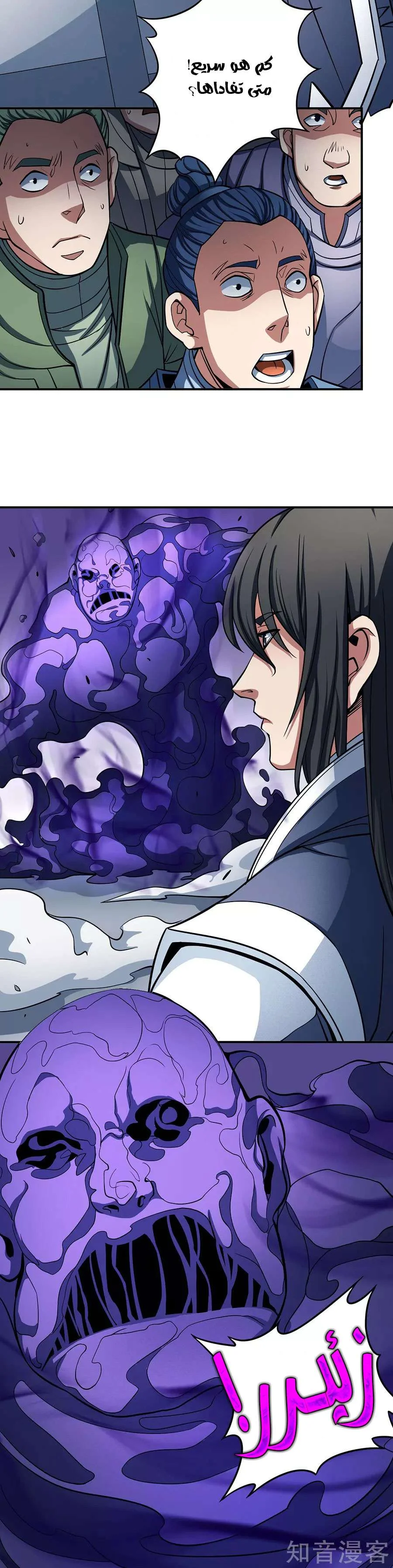 Read God Of Martial Arts AR Manga Online