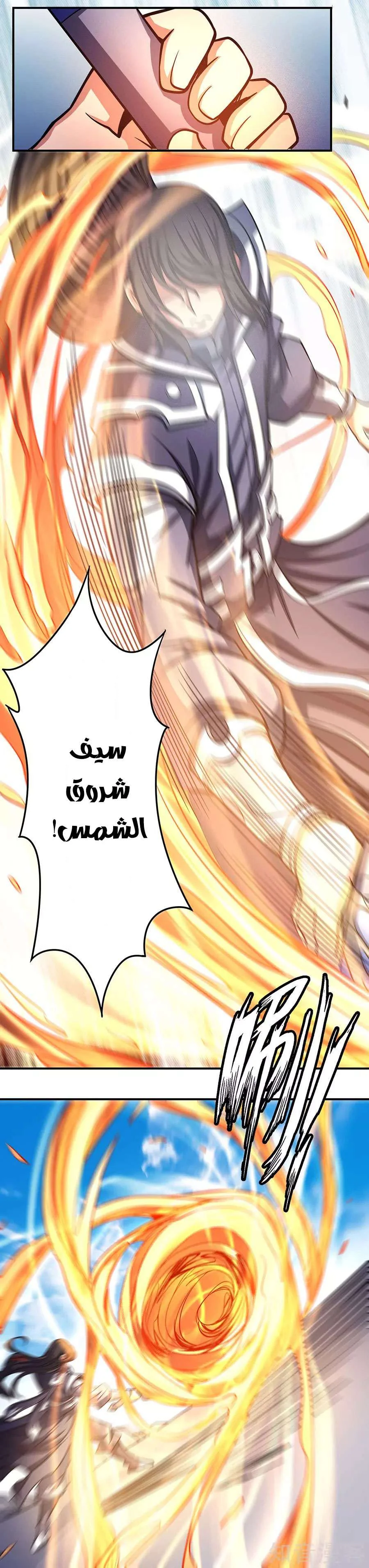 Read God Of Martial Arts AR Manga Online