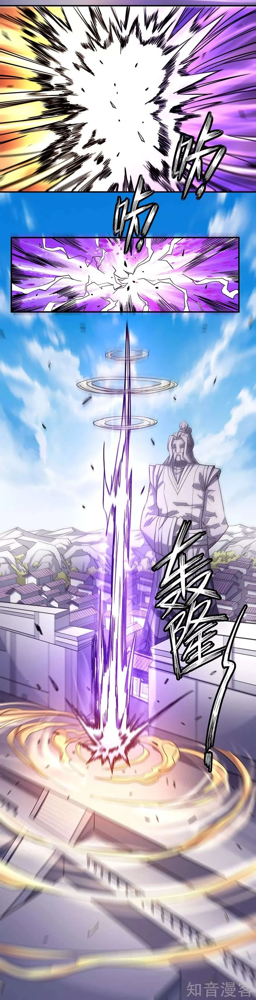 Read God Of Martial Arts AR Manga Online