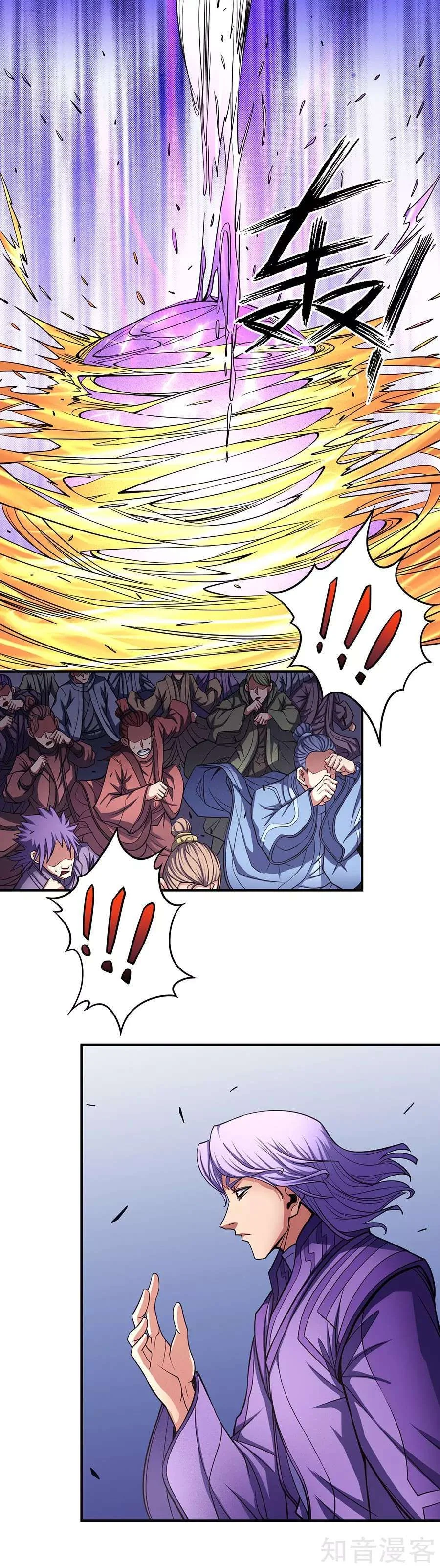 Read God Of Martial Arts AR Manga Online