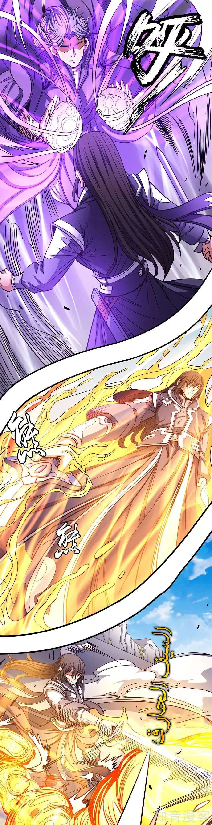 Read God Of Martial Arts AR Manga Online