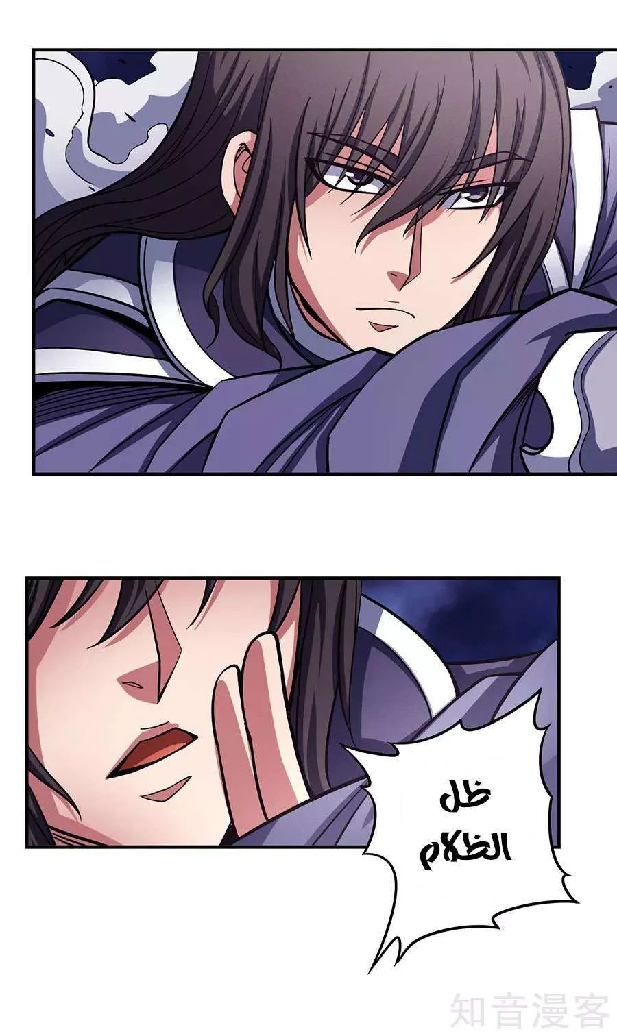 Read God Of Martial Arts AR Manga Online