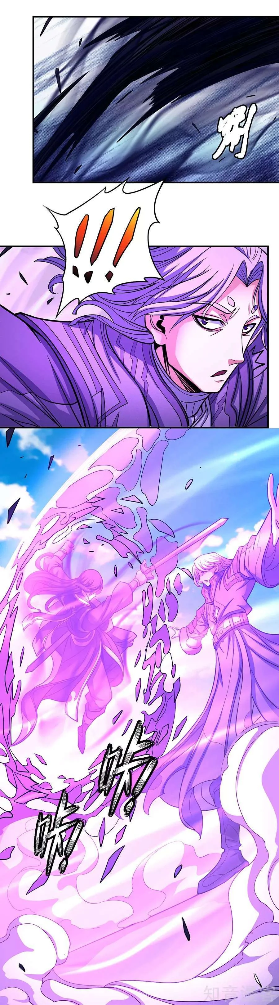 Read God Of Martial Arts AR Manga Online