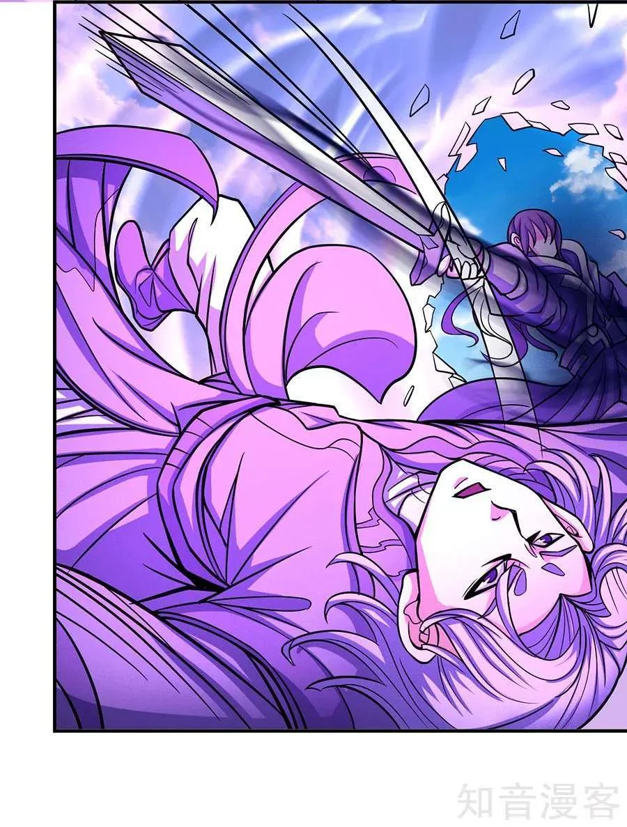 Read God Of Martial Arts AR Manga Online