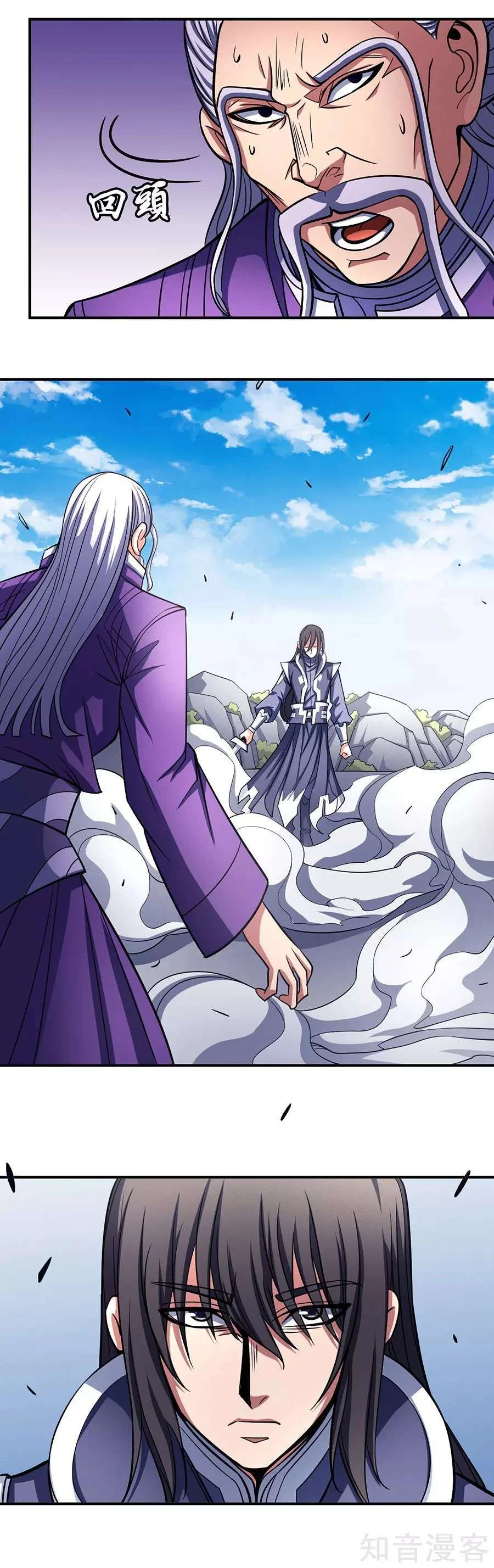 Read God Of Martial Arts AR Manga Online
