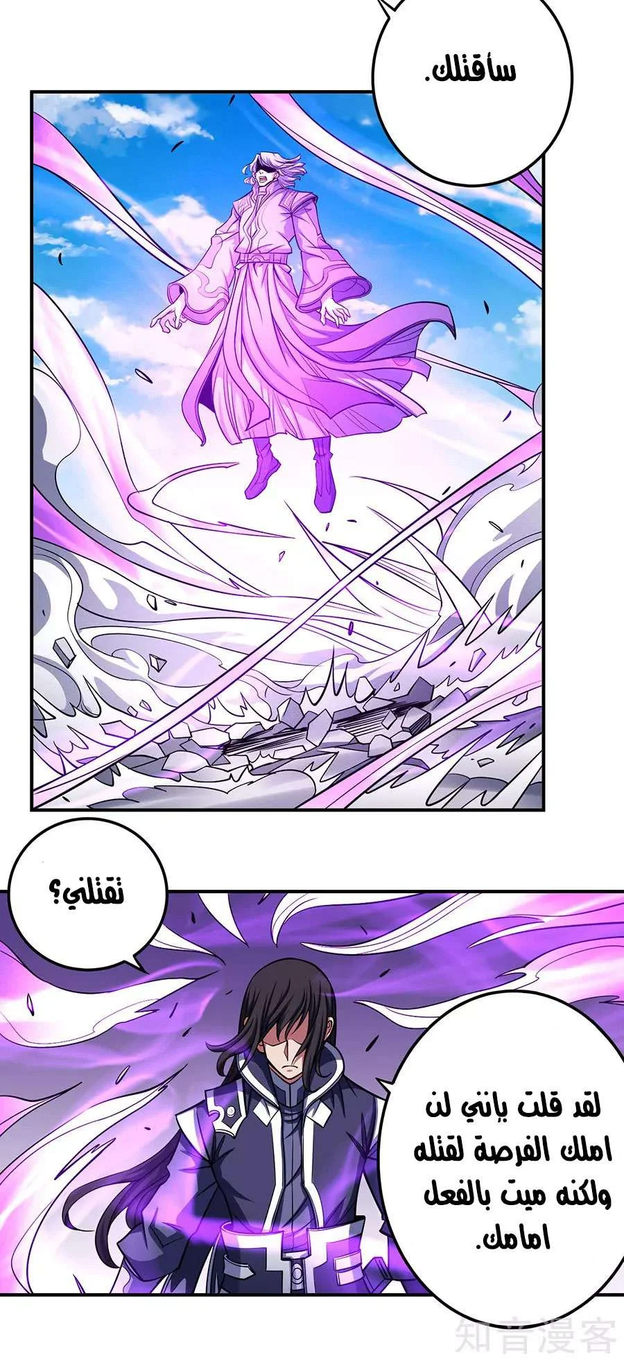 Read God Of Martial Arts AR Manga Online