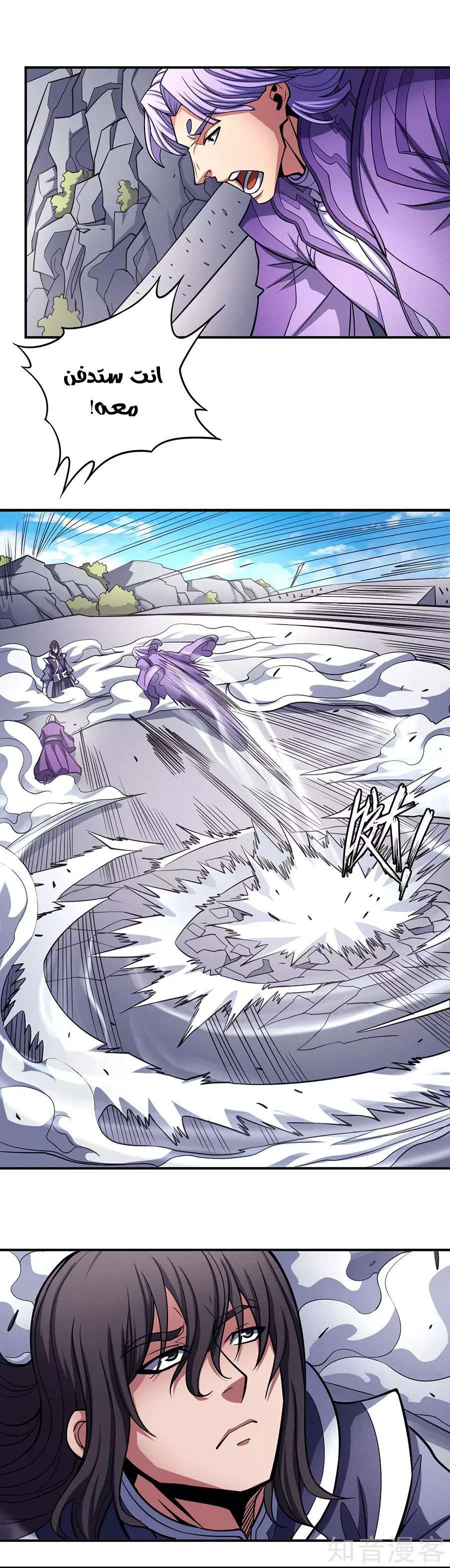 Read God Of Martial Arts AR Manga Online