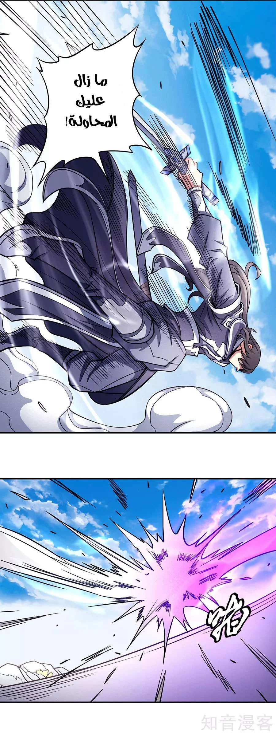 Read God Of Martial Arts AR Manga Online