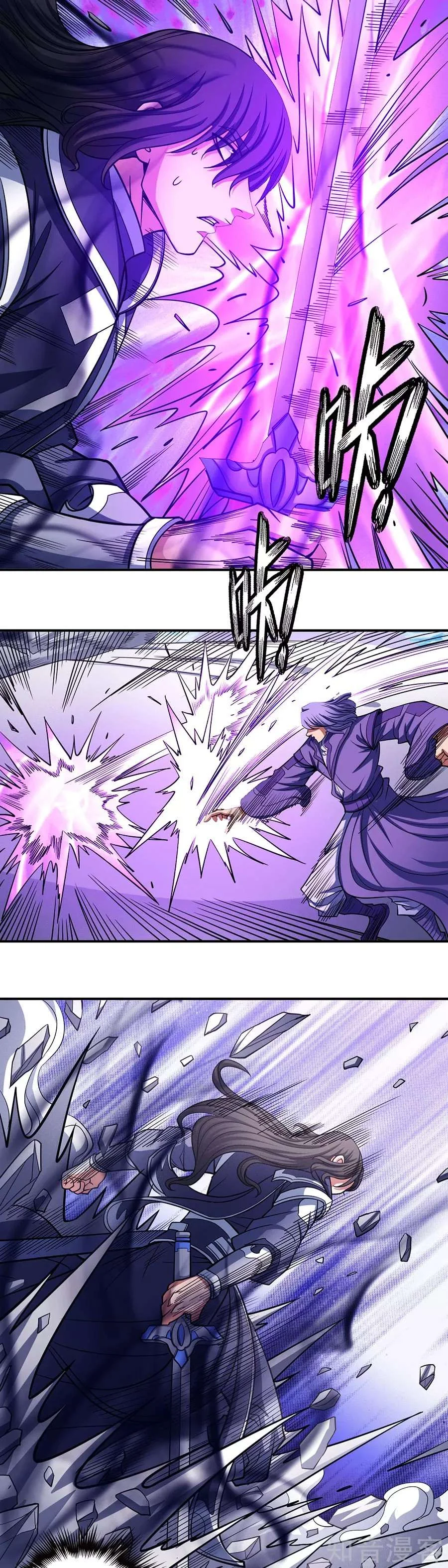 Read God Of Martial Arts AR Manga Online