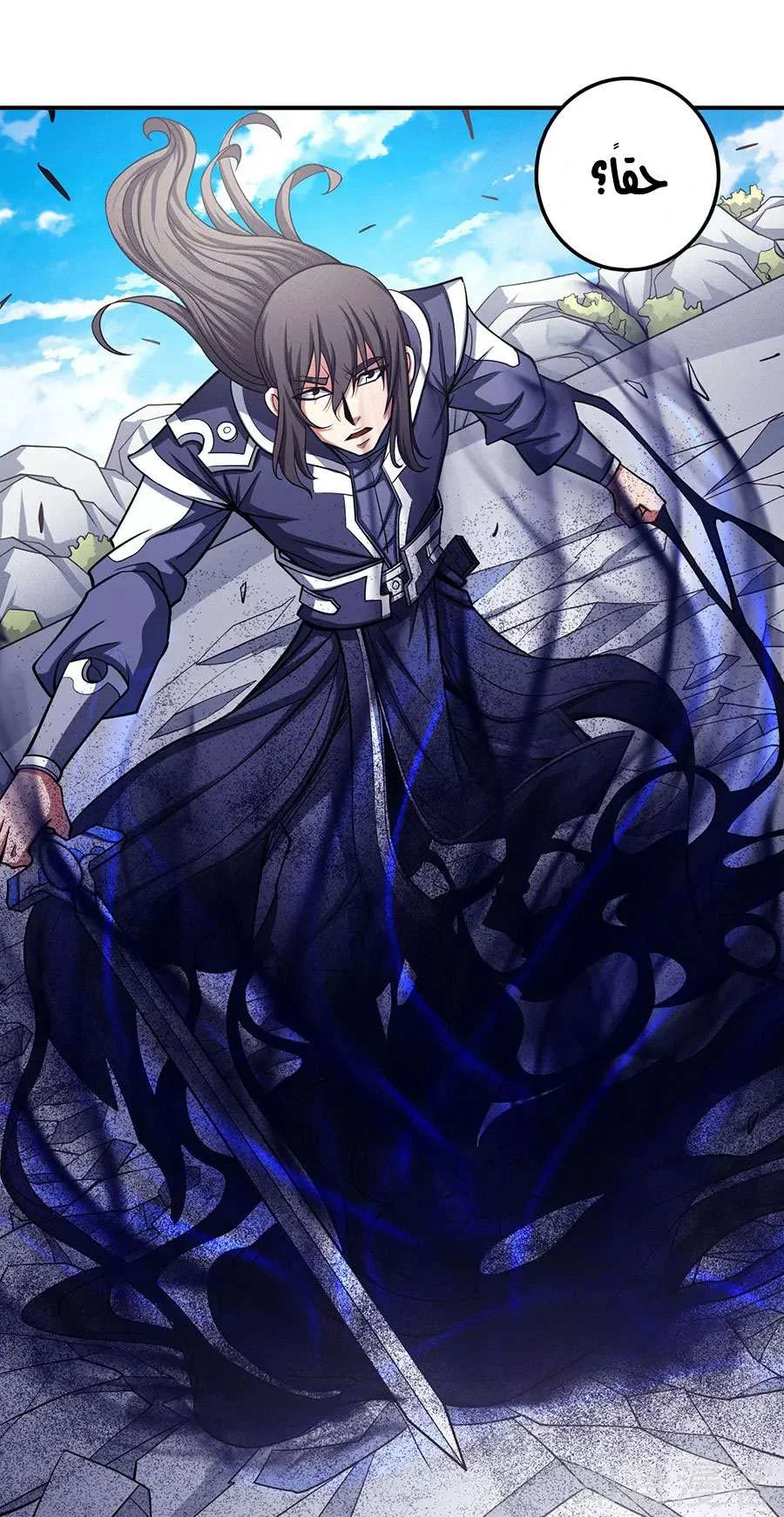 Read God Of Martial Arts AR Manga Online