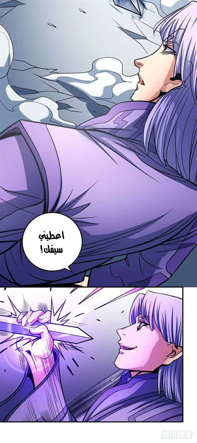 Read God Of Martial Arts AR Manga Online
