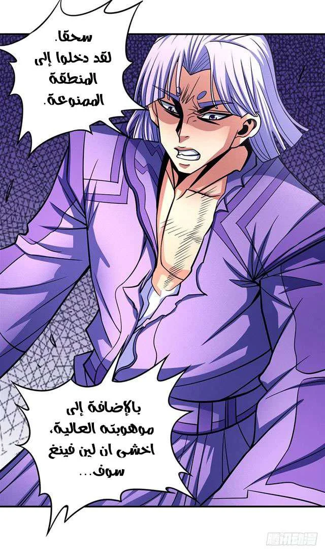 Read God Of Martial Arts AR Manga Online