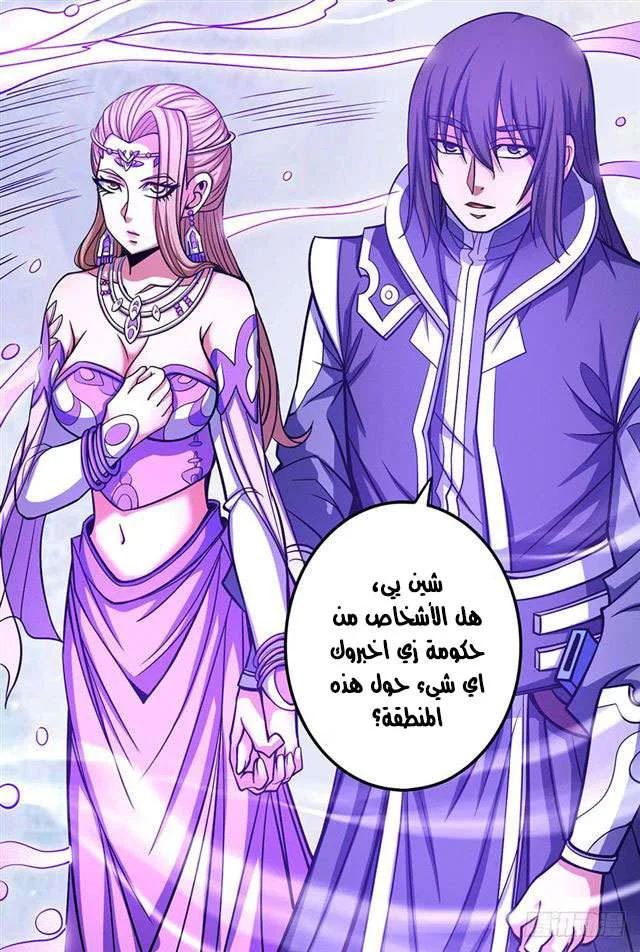 Read God Of Martial Arts AR Manga Online