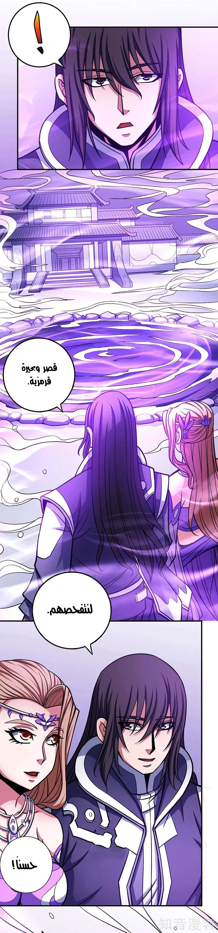 Read God Of Martial Arts AR Manga Online