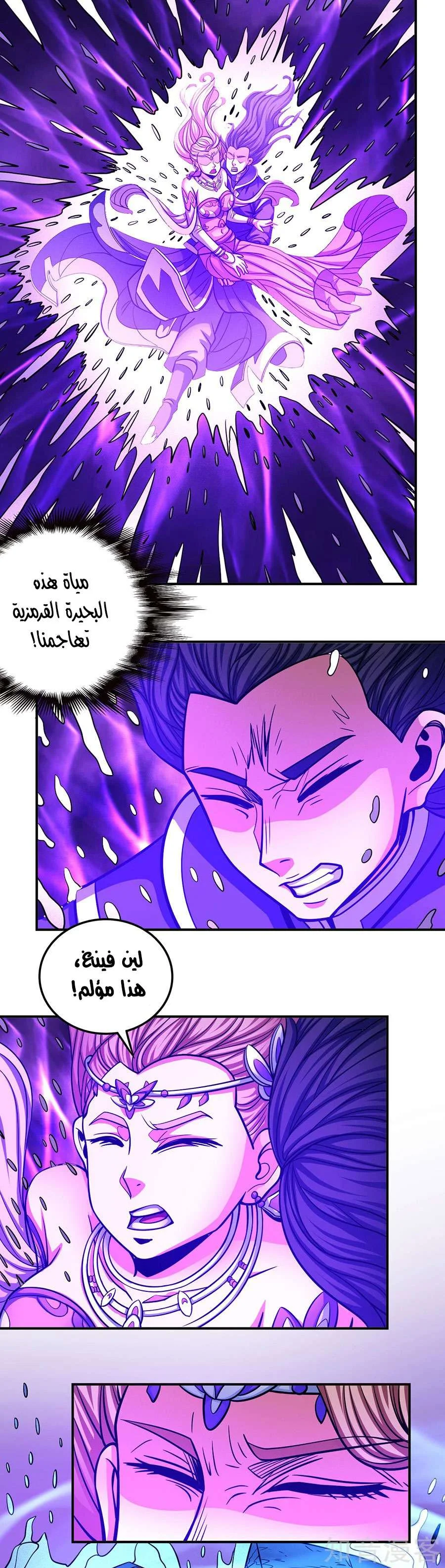 Read God Of Martial Arts AR Manga Online