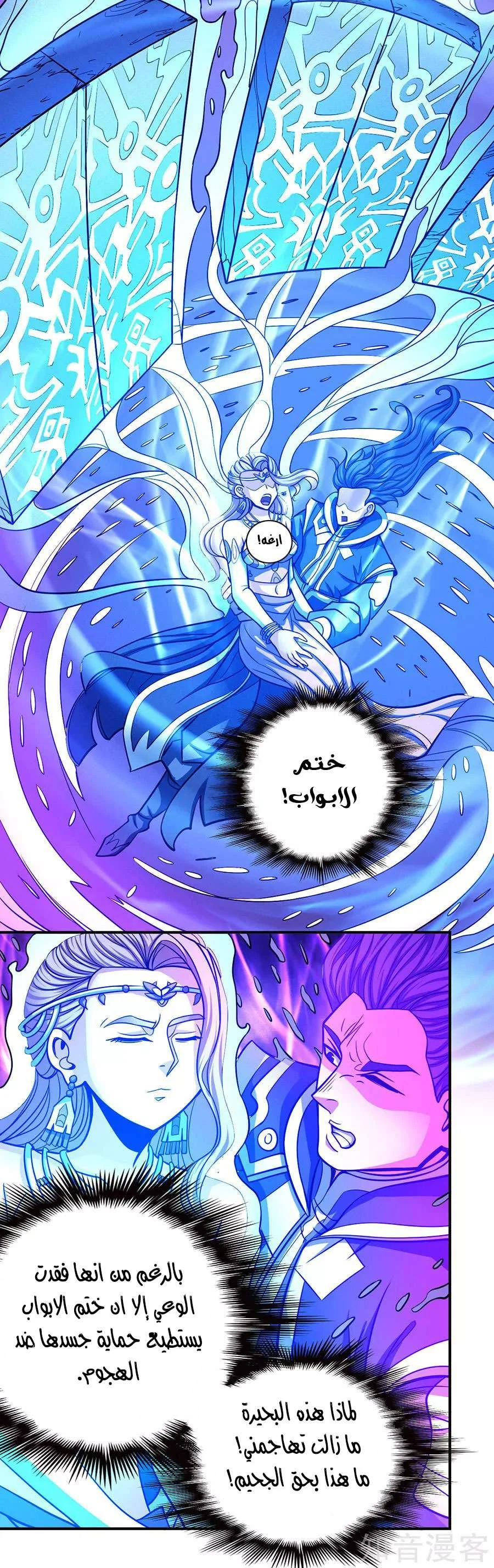 Read God Of Martial Arts AR Manga Online