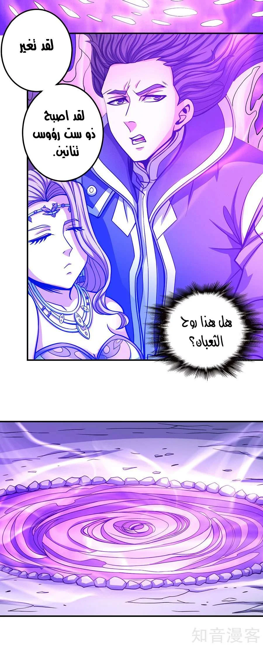 Read God Of Martial Arts AR Manga Online