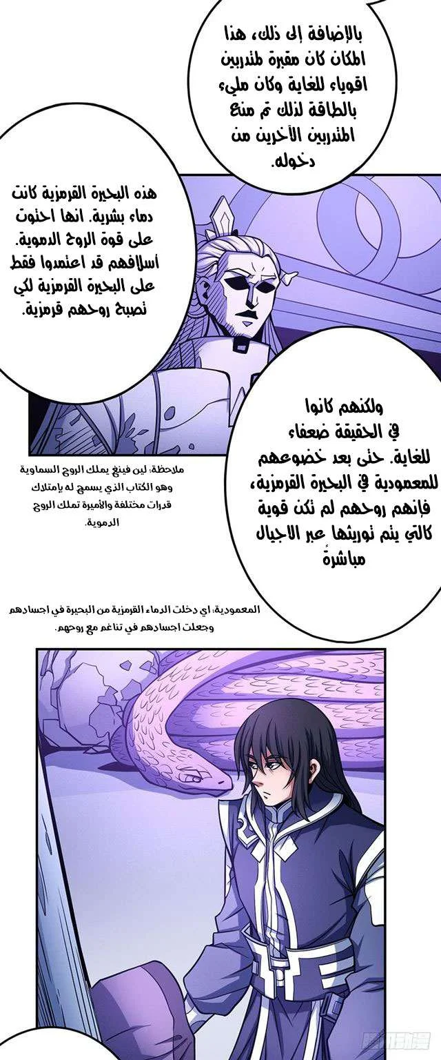Read God Of Martial Arts AR Manga Online