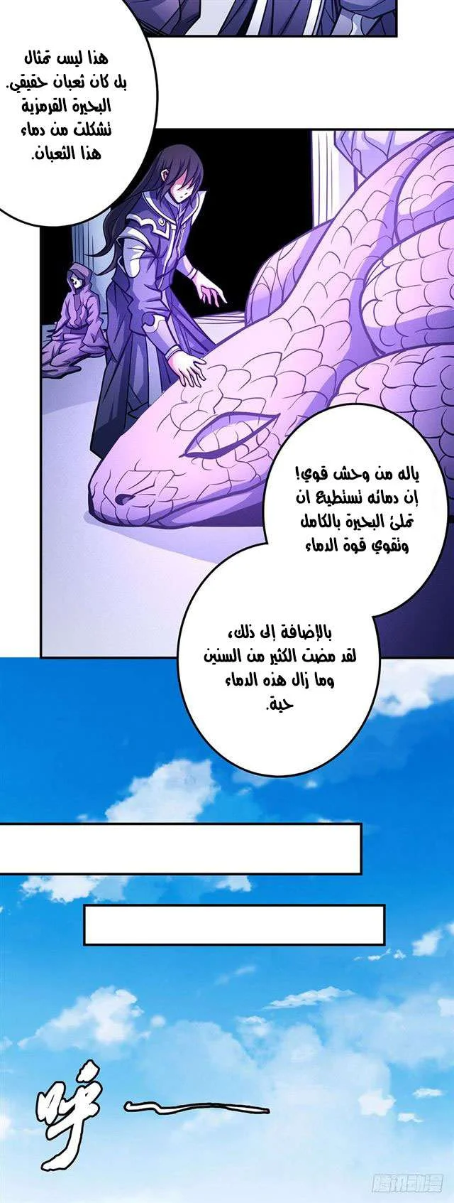 Read God Of Martial Arts AR Manga Online