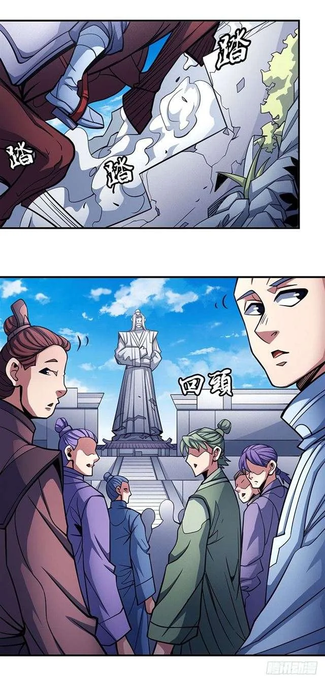 Read God Of Martial Arts AR Manga Online