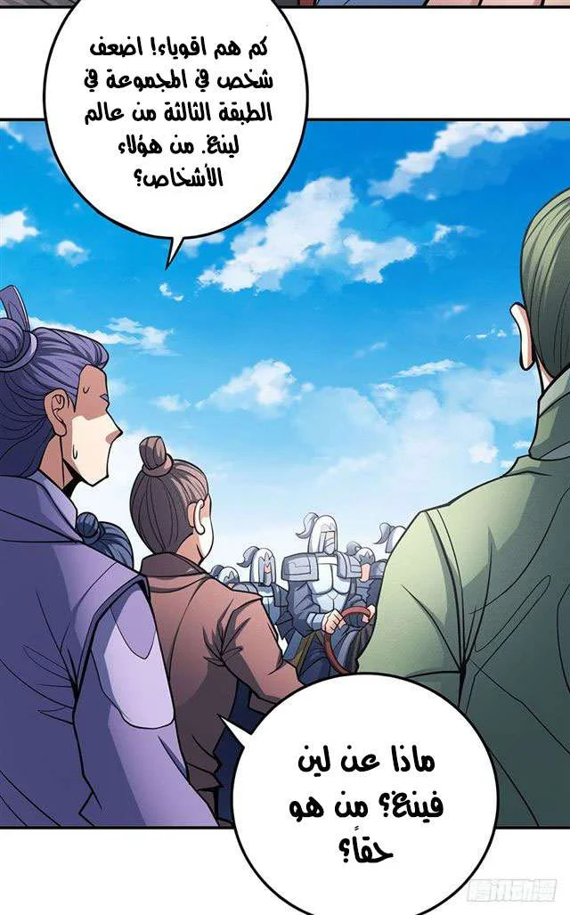 Read God Of Martial Arts AR Manga Online