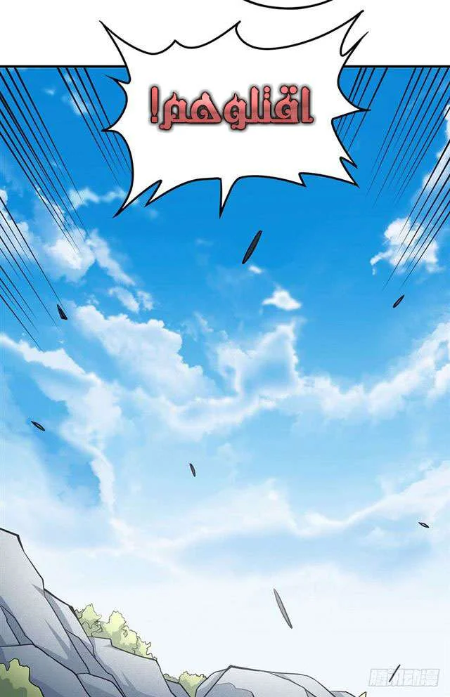 Read God Of Martial Arts AR Manga Online