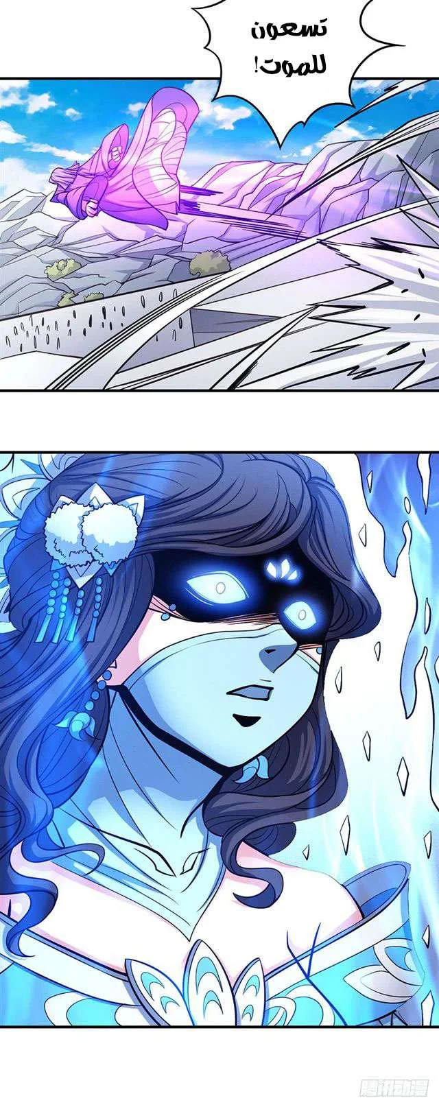Read God Of Martial Arts AR Manga Online