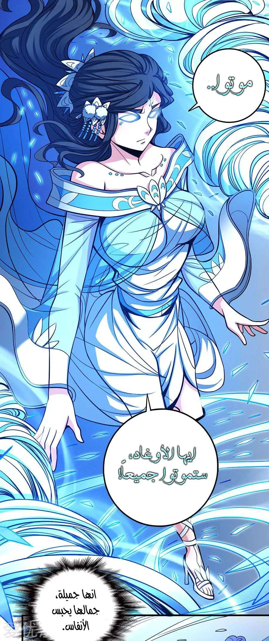 Read God Of Martial Arts AR Manga Online