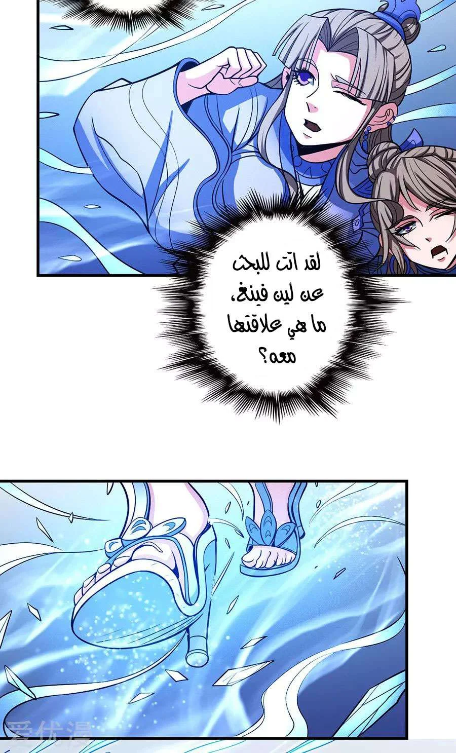 Read God Of Martial Arts AR Manga Online