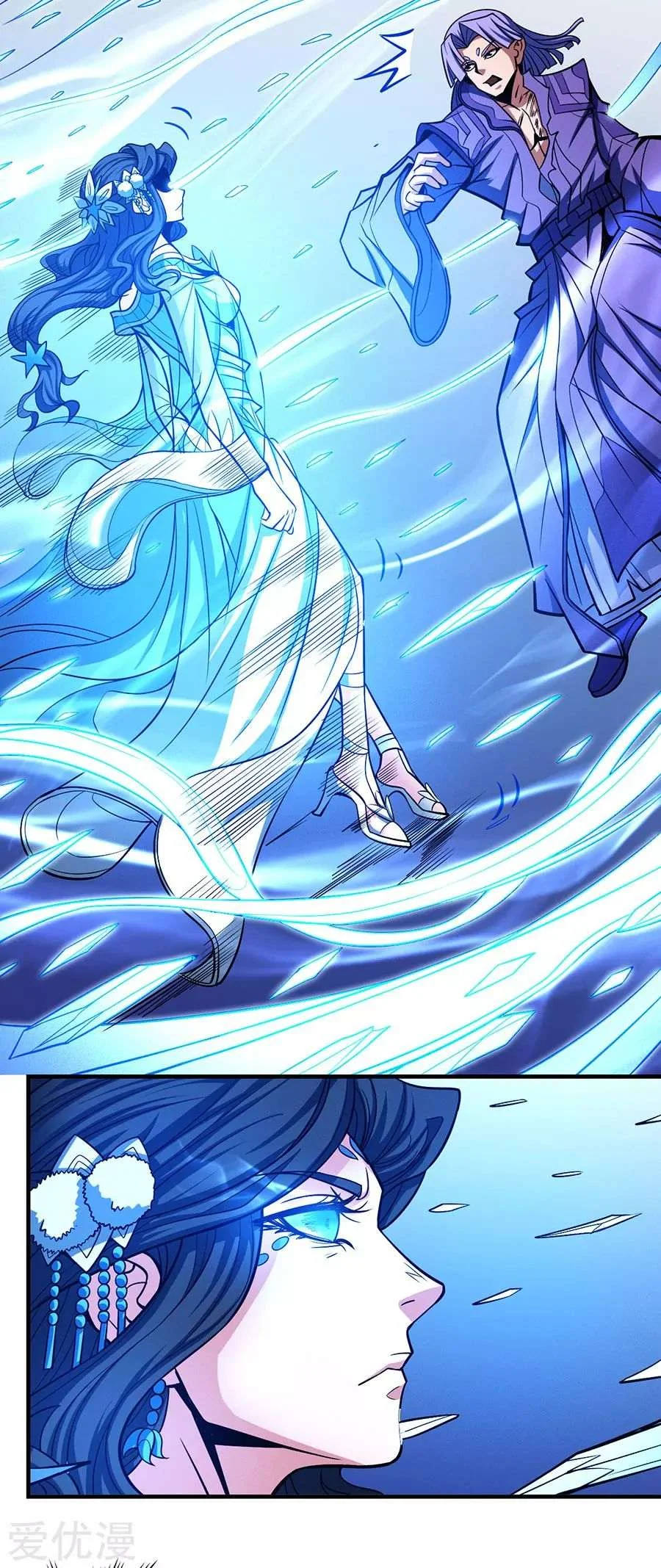 Read God Of Martial Arts AR Manga Online