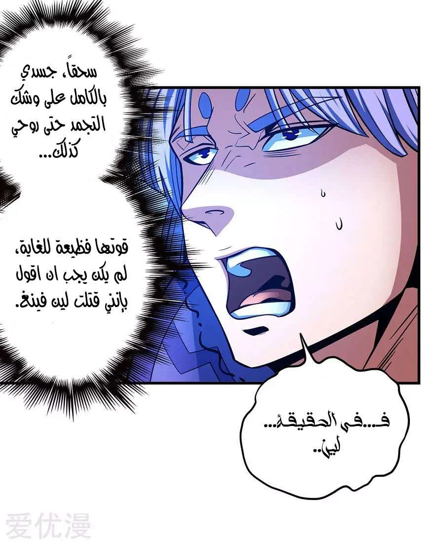 Read God Of Martial Arts AR Manga Online
