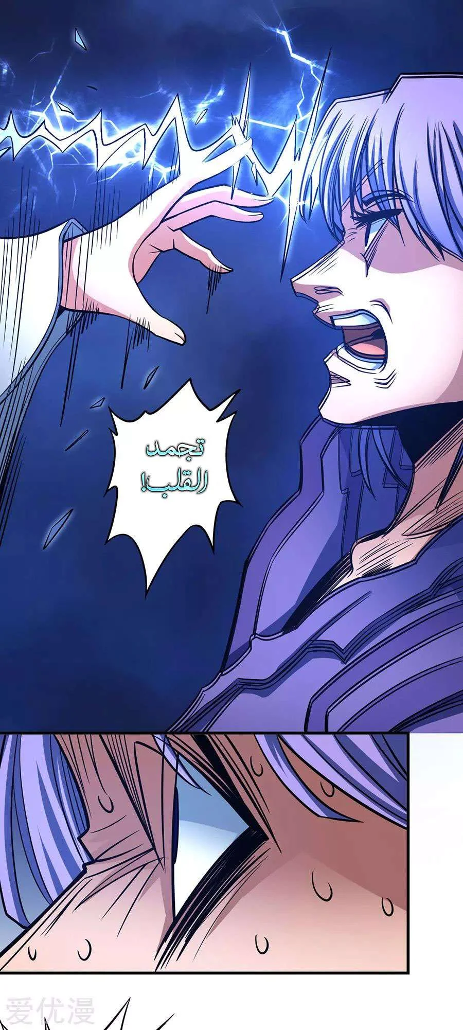Read God Of Martial Arts AR Manga Online