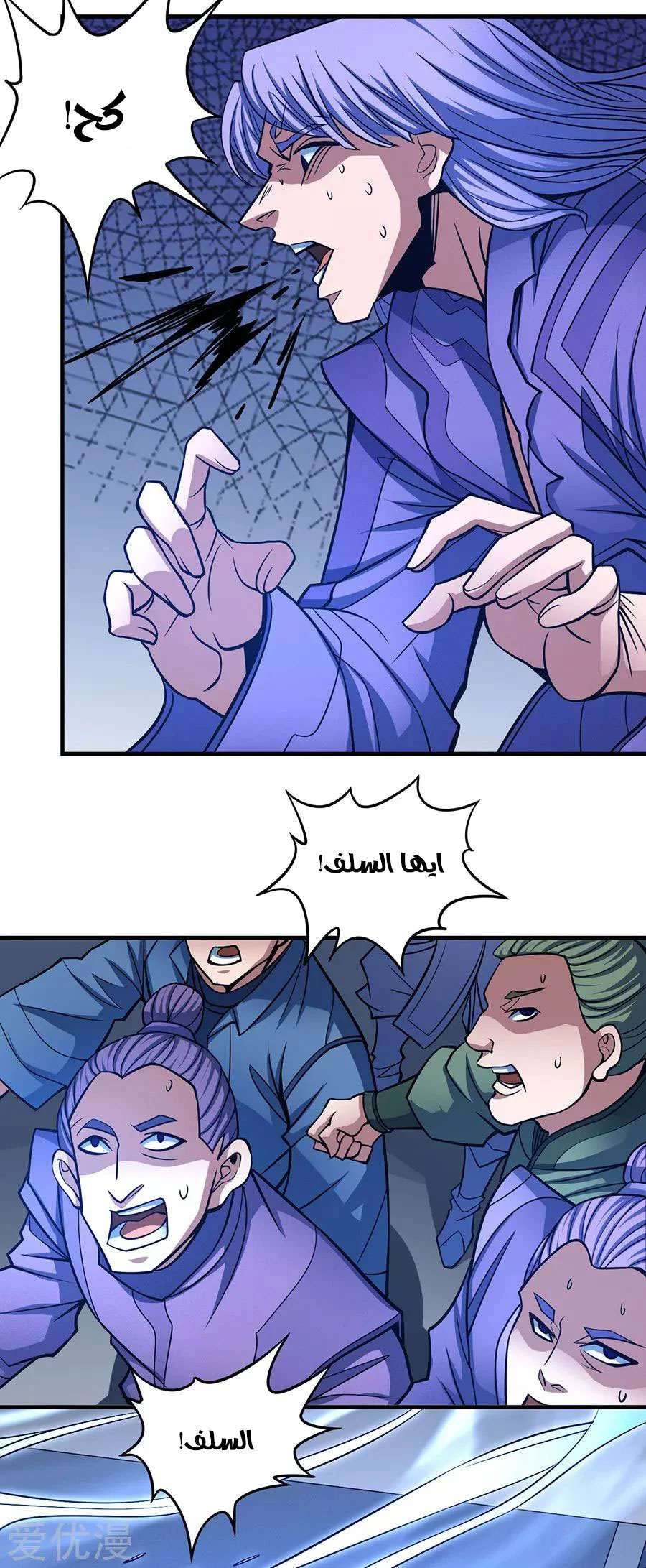 Read God Of Martial Arts AR Manga Online