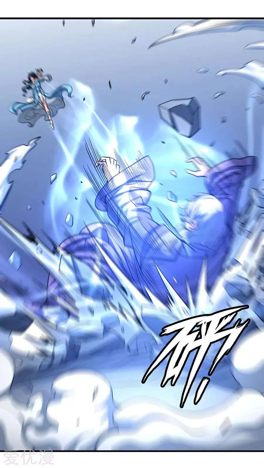 Read God Of Martial Arts AR Manga Online