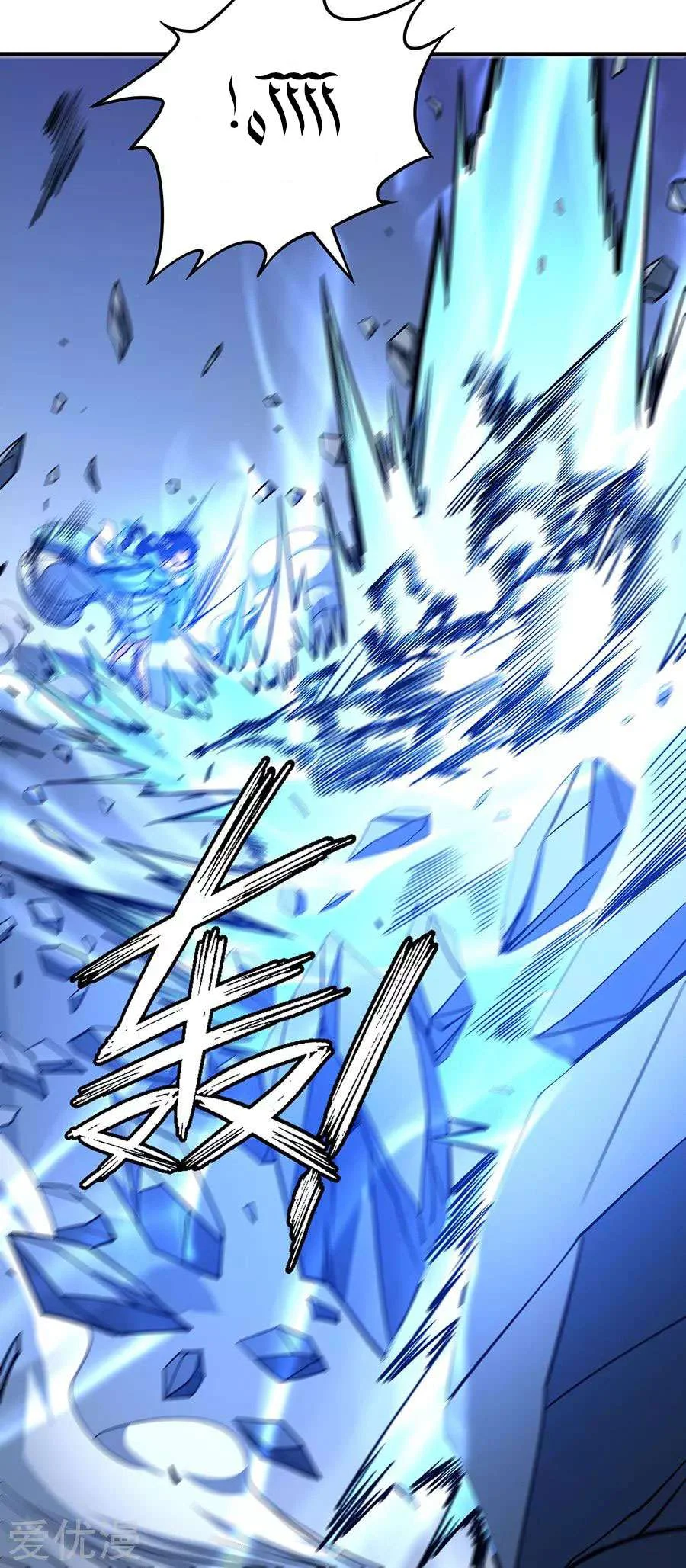 Read God Of Martial Arts AR Manga Online