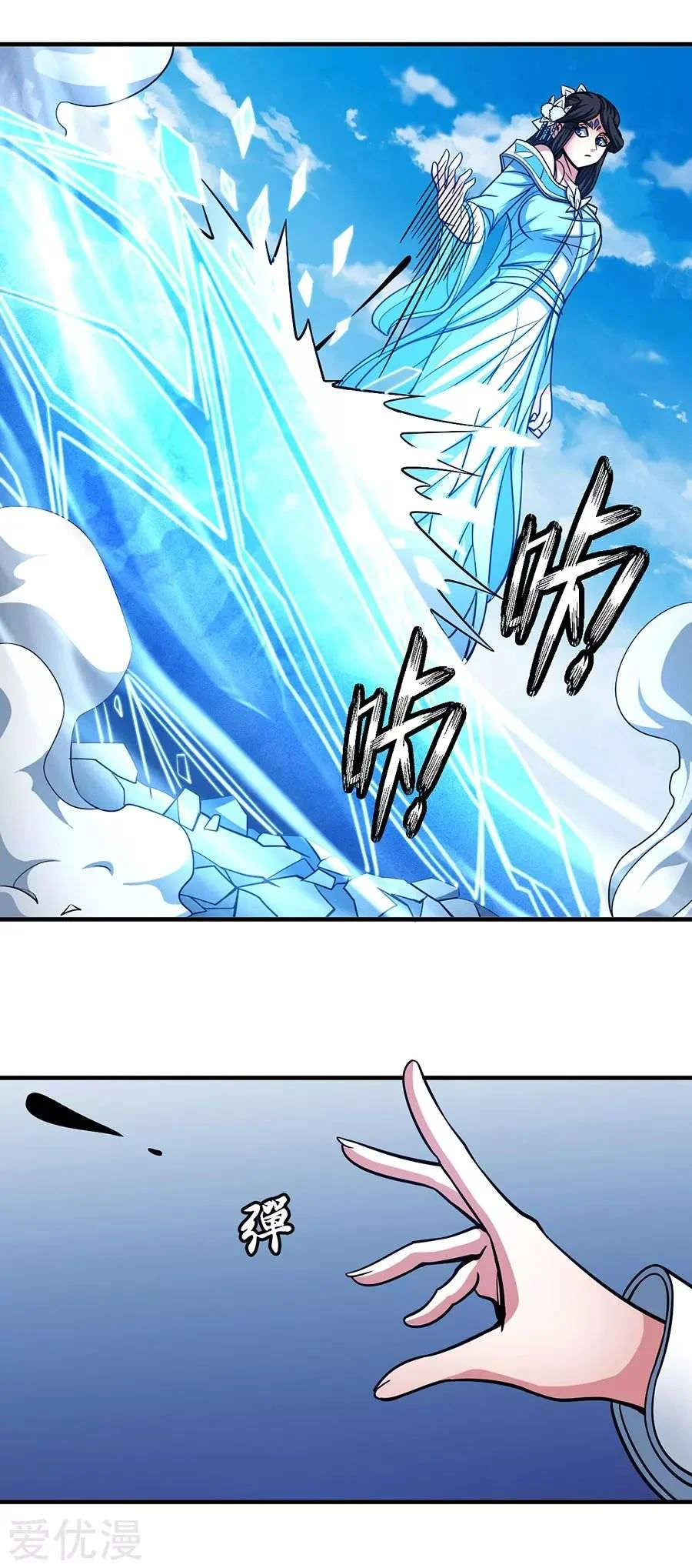 Read God Of Martial Arts AR Manga Online
