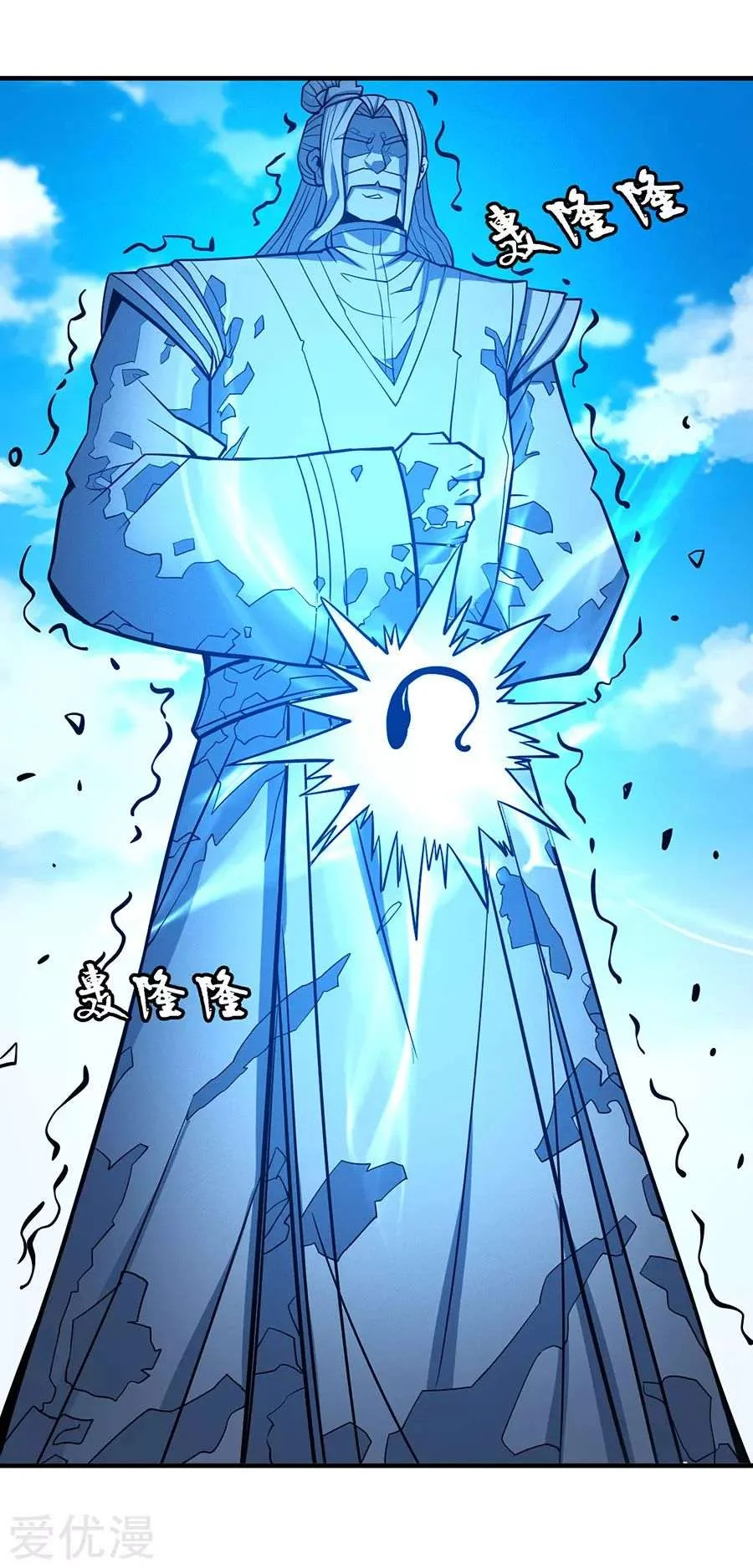 Read God Of Martial Arts AR Manga Online