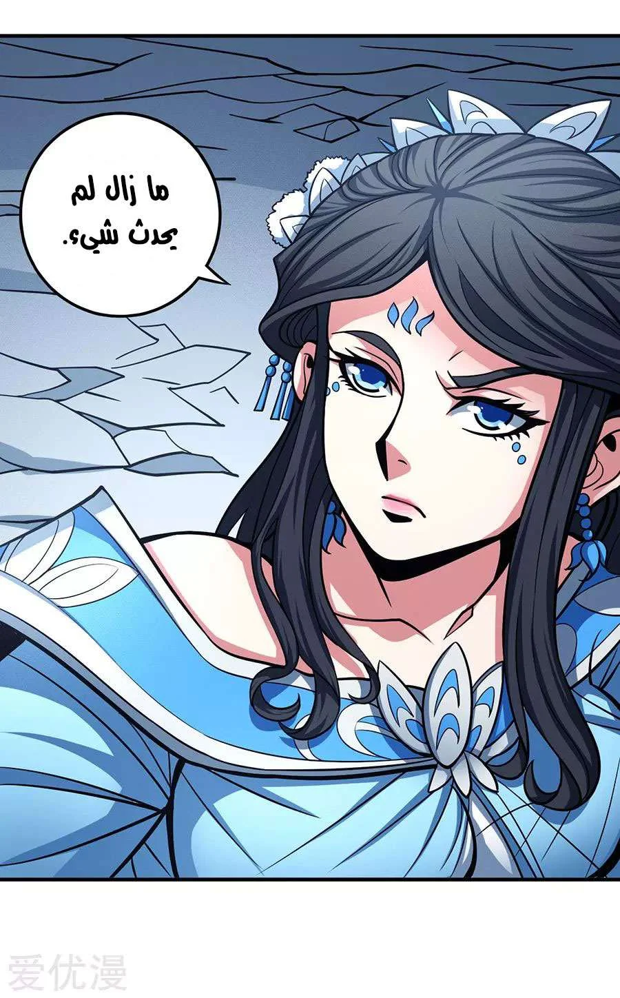 Read God Of Martial Arts AR Manga Online