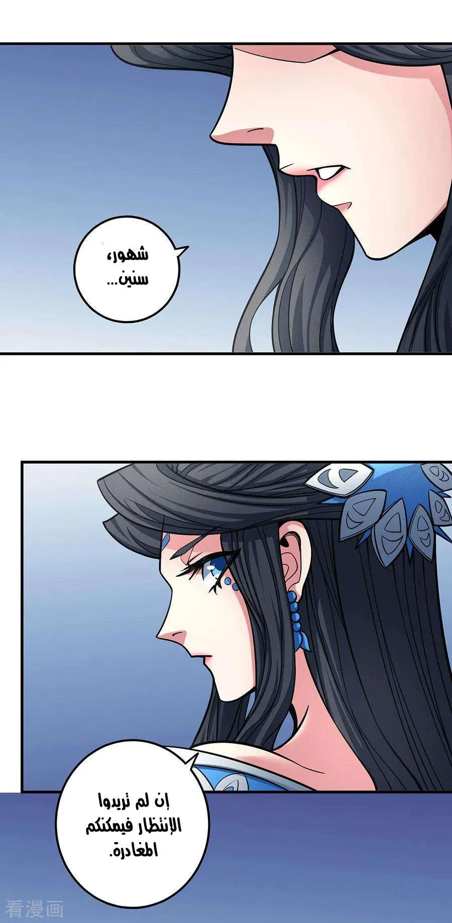 Read God Of Martial Arts AR Manga Online
