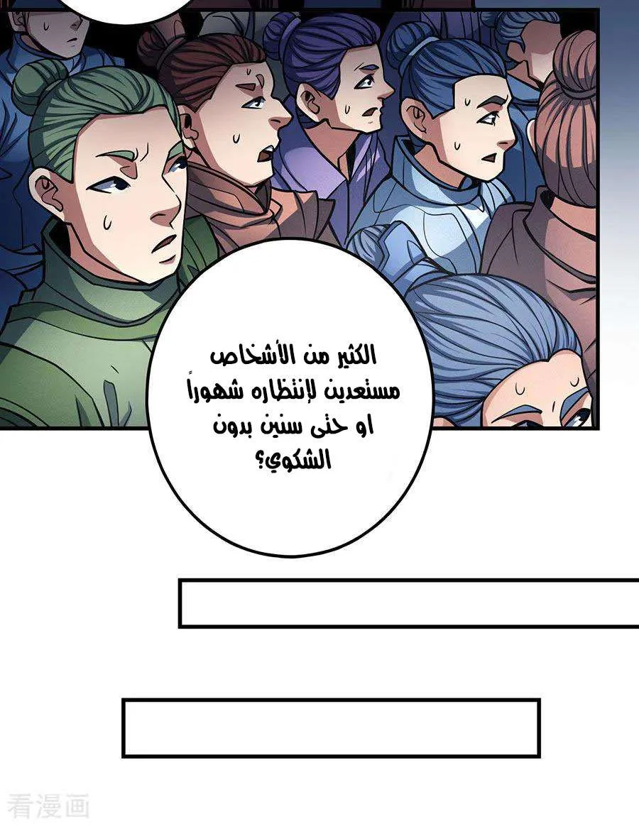 Read God Of Martial Arts AR Manga Online