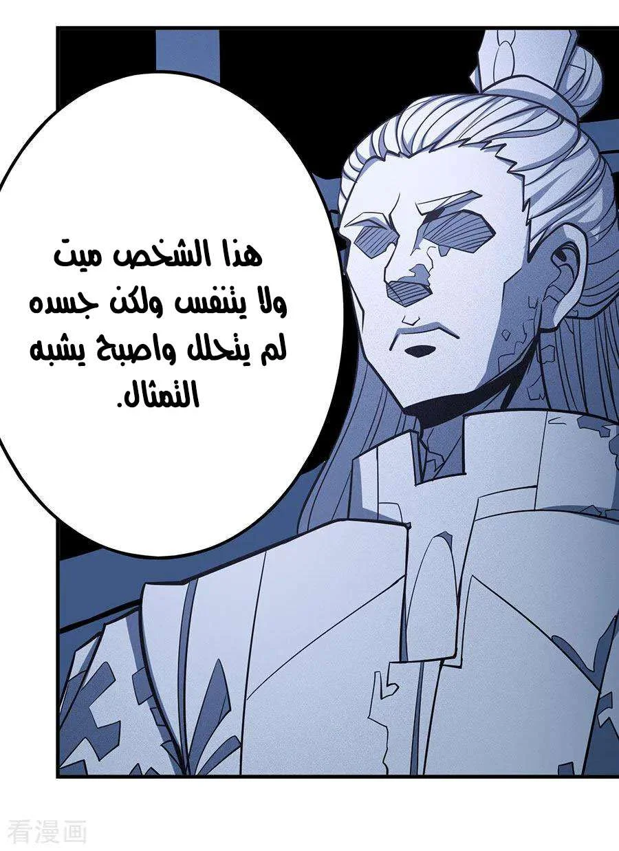 Read God Of Martial Arts AR Manga Online
