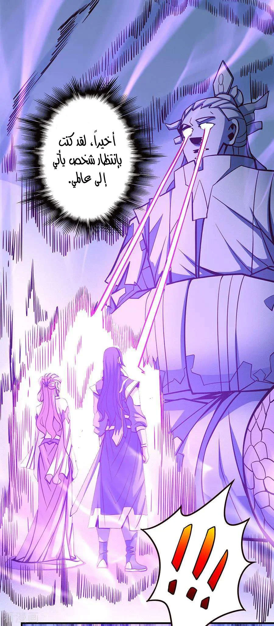 Read God Of Martial Arts AR Manga Online