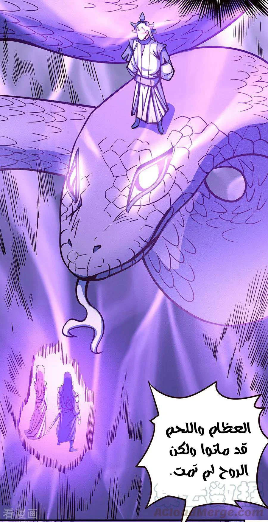 Read God Of Martial Arts AR Manga Online