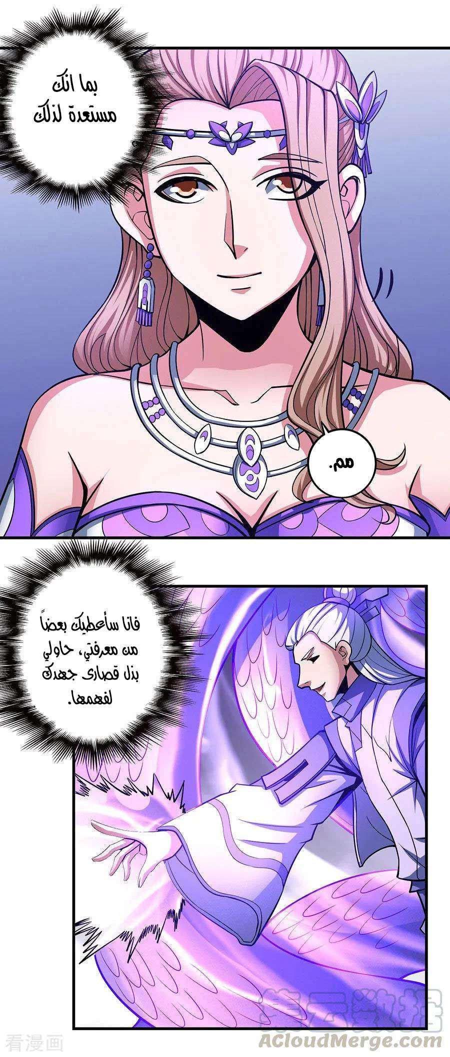 Read God Of Martial Arts AR Manga Online