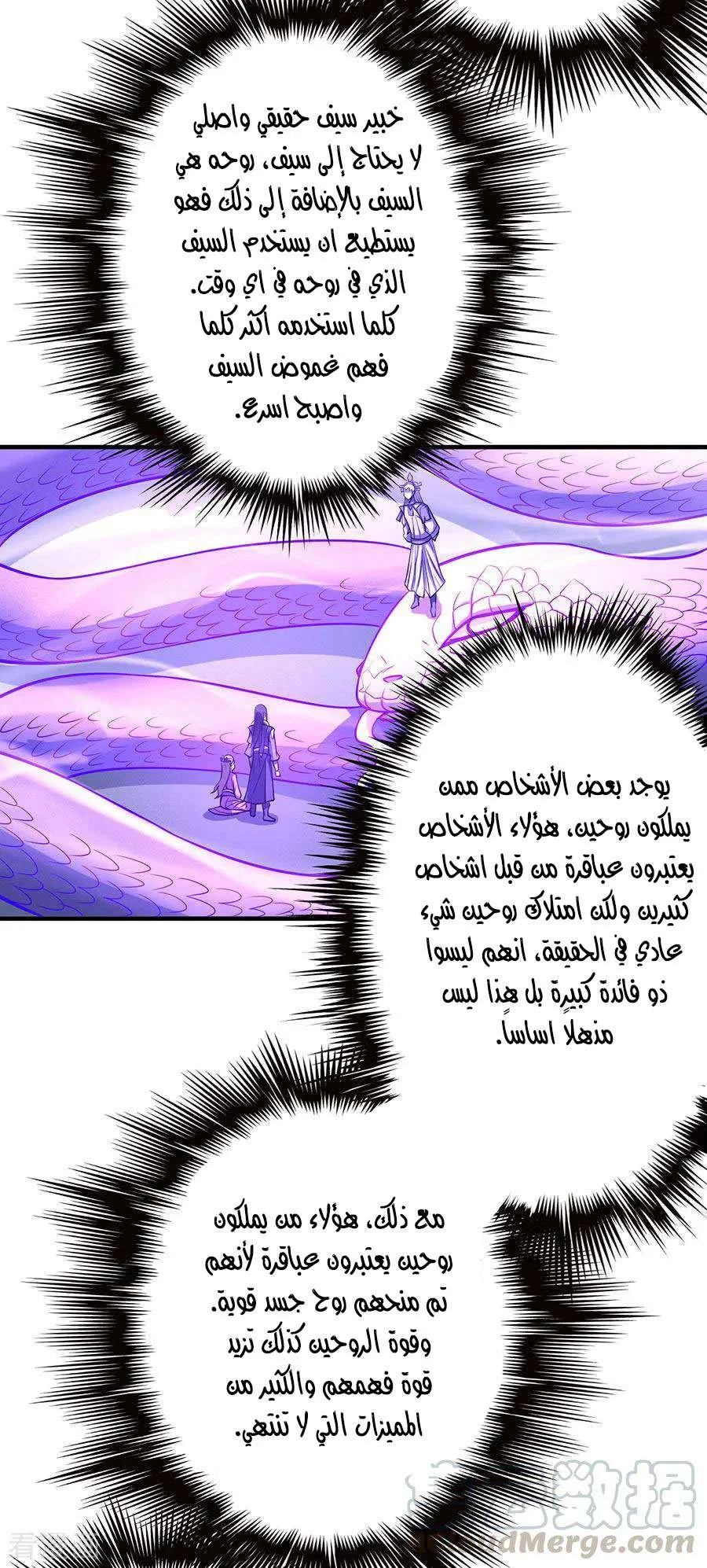 Read God Of Martial Arts AR Manga Online