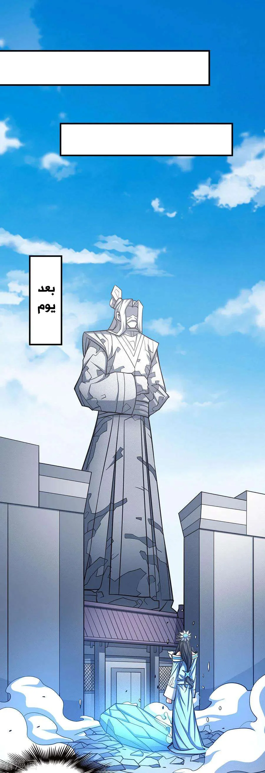 Read God Of Martial Arts AR Manga Online